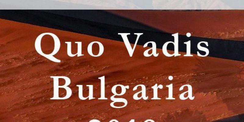 quo-vadis-bulgaria1